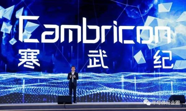 寒武纪85后创始人身家超1500亿